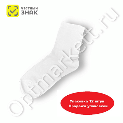Носки женские размер 35-38 однотонные белые, длина L